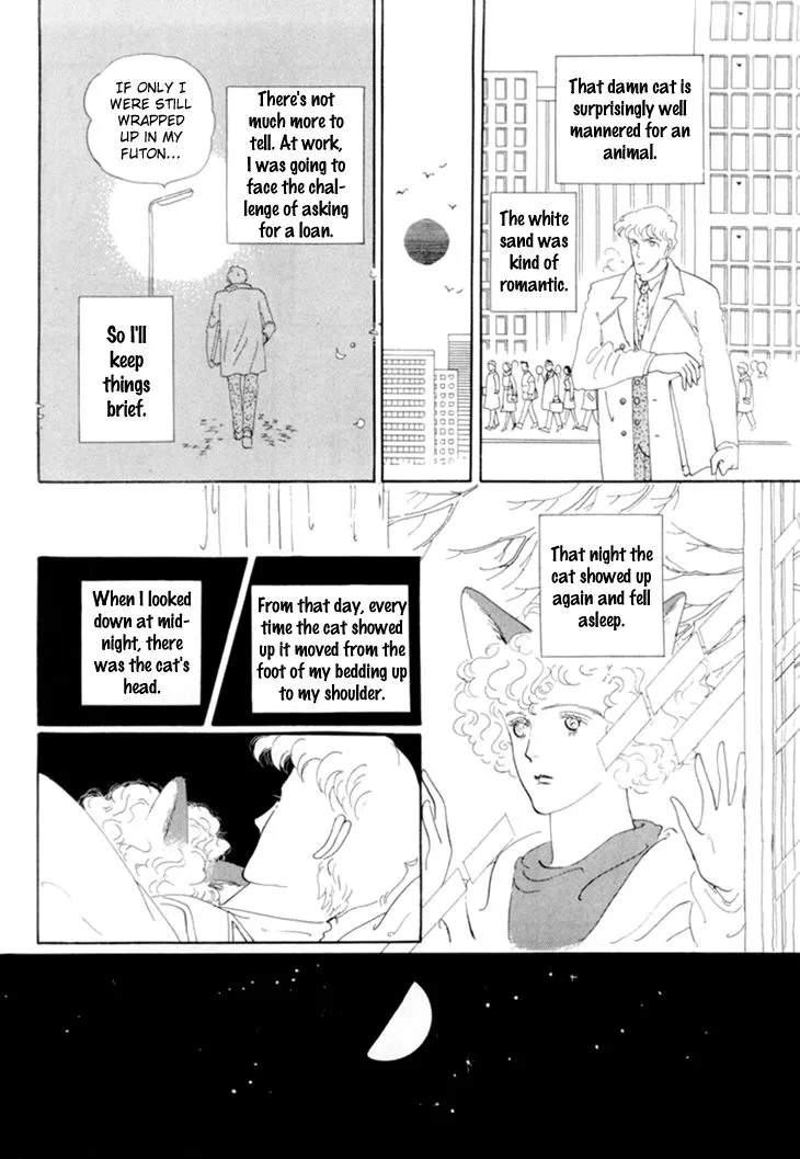 Wata no Kunihoshi Chapter 17 page 11