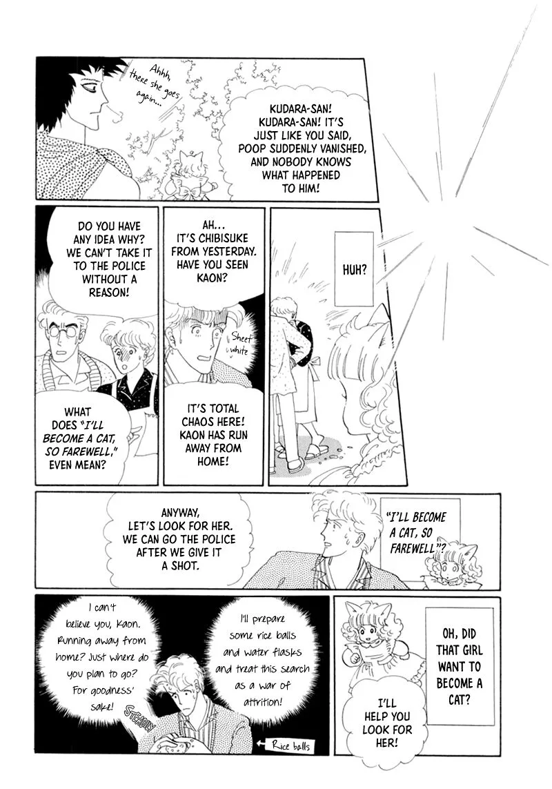 Wata no Kunihoshi Chapter 19 page 25