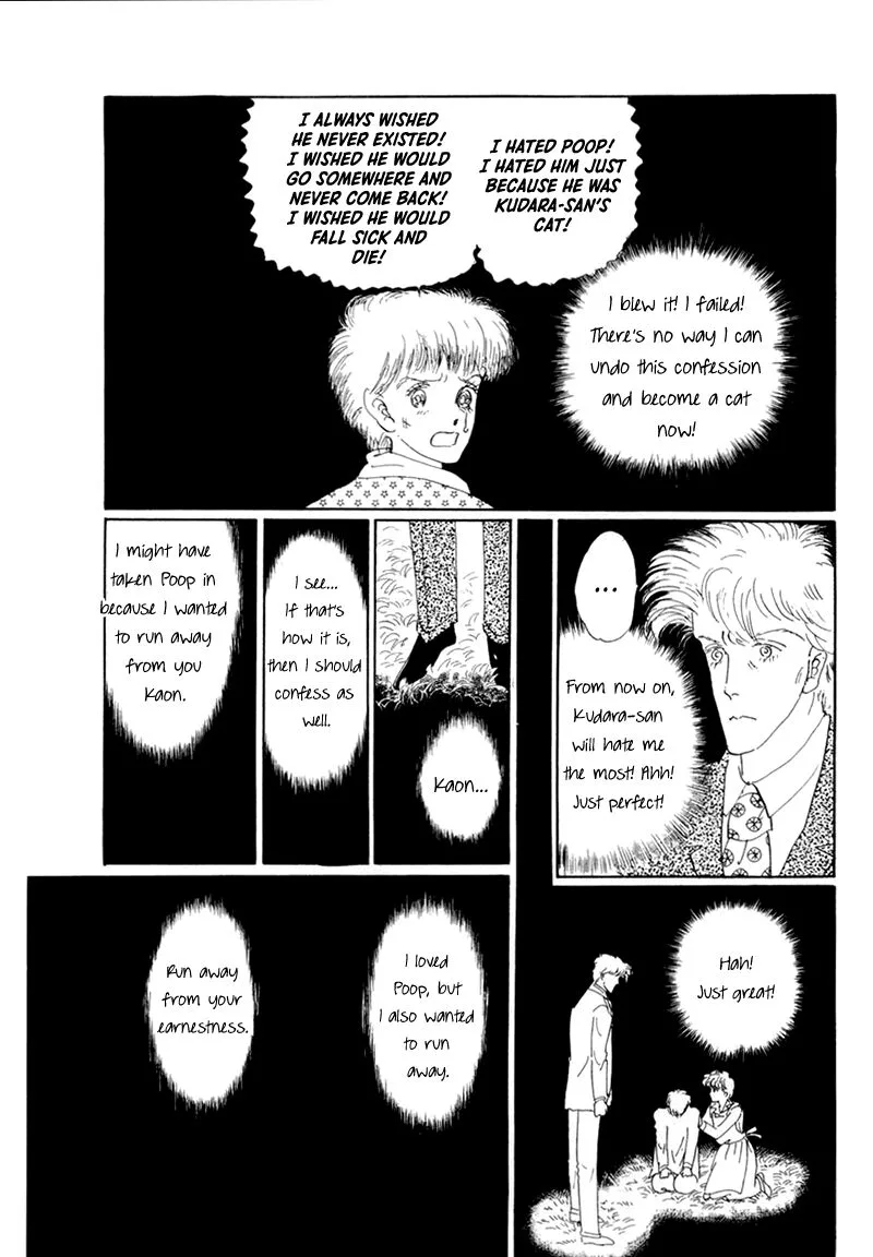 Wata no Kunihoshi Chapter 19 page 44