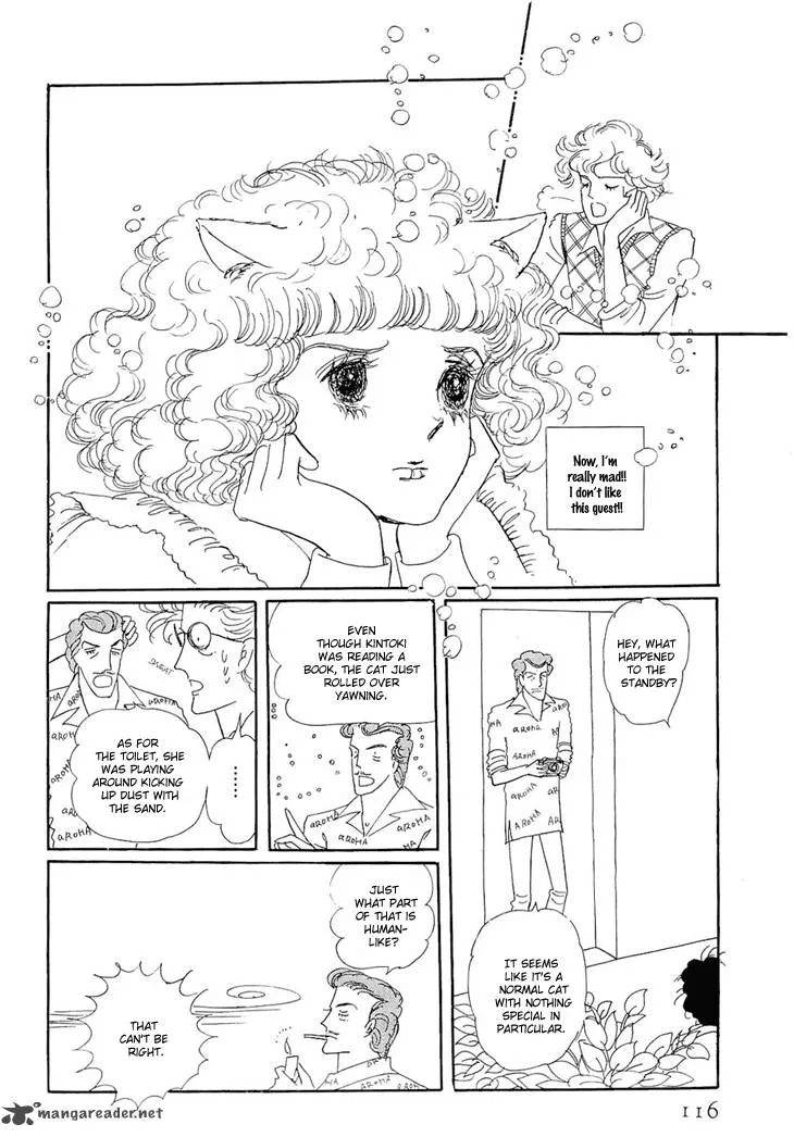 Wata no Kunihoshi Chapter 2 page 12