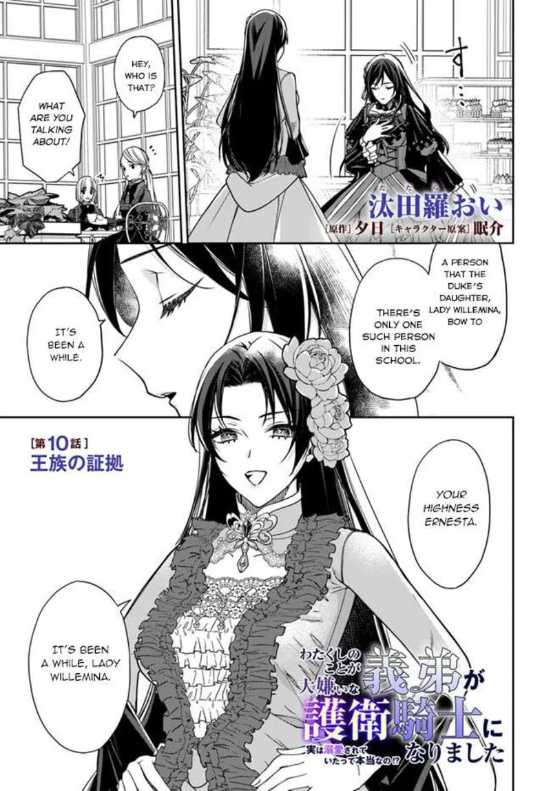 Watakushi no Koto ga Daikirai na Gitei ga Goei Kishi ni narimashita Chapter 10 page 1