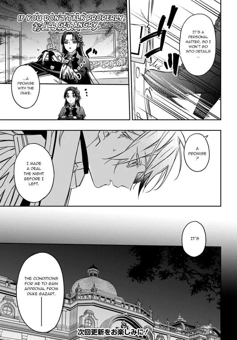 Watakushi no Koto ga Daikirai na Gitei ga Goei Kishi ni narimashita Chapter 12 page 5