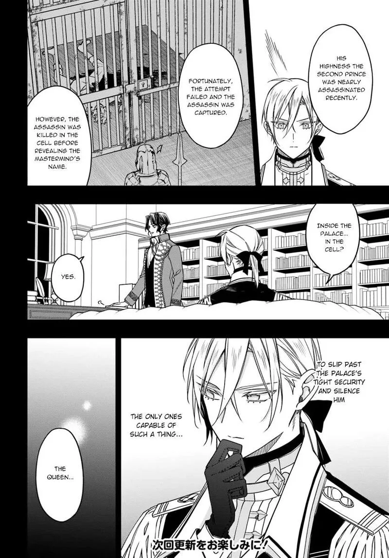 Watakushi no Koto ga Daikirai na Gitei ga Goei Kishi ni narimashita Chapter 12 page 14