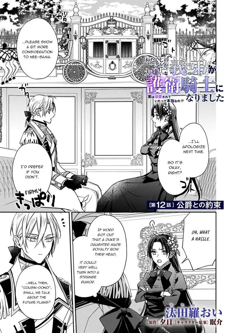Watakushi no Koto ga Daikirai na Gitei ga Goei Kishi ni narimashita Chapter 12 page 1
