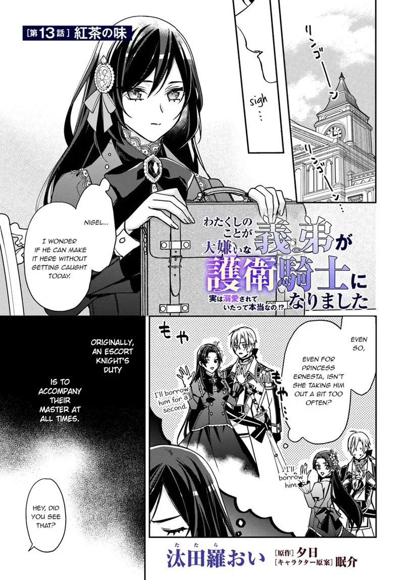 Watakushi no Koto ga Daikirai na Gitei ga Goei Kishi ni narimashita Chapter 13 page 1