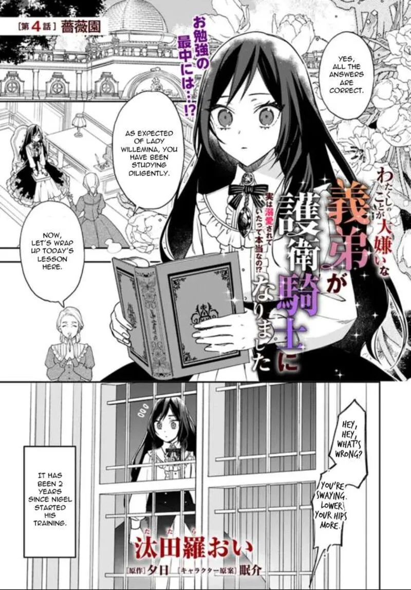 Watakushi no Koto ga Daikirai na Gitei ga Goei Kishi ni narimashita Chapter 4 page 1