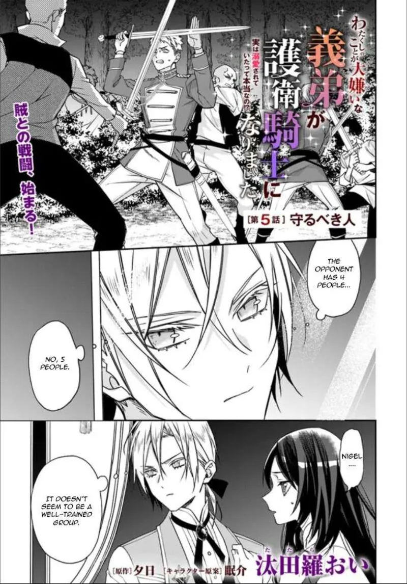 Watakushi no Koto ga Daikirai na Gitei ga Goei Kishi ni narimashita Chapter 5 page 1