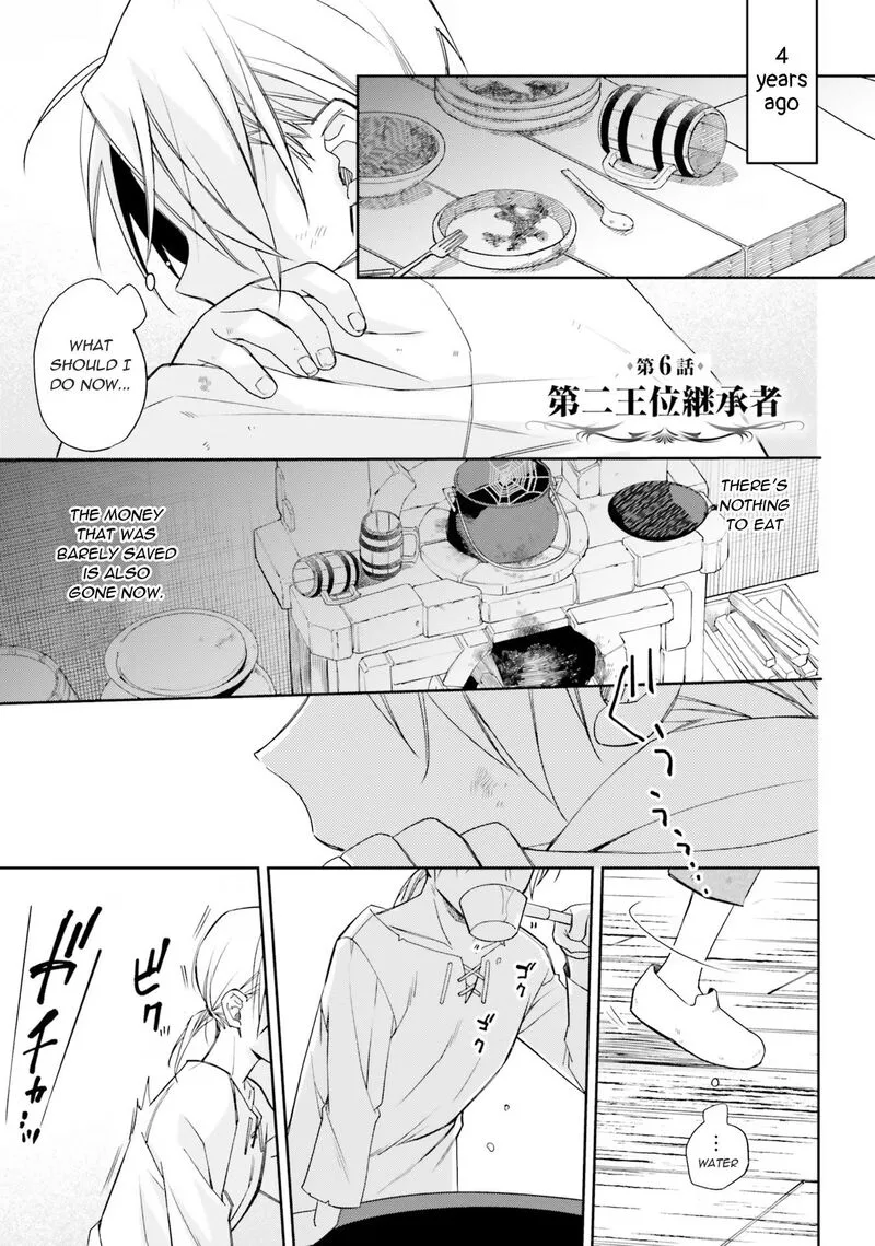 Watakushi no Koto ga Daikirai na Gitei ga Goei Kishi ni narimashita Chapter 6 page 1