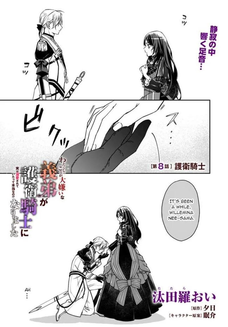Watakushi no Koto ga Daikirai na Gitei ga Goei Kishi ni narimashita Chapter 8 page 1