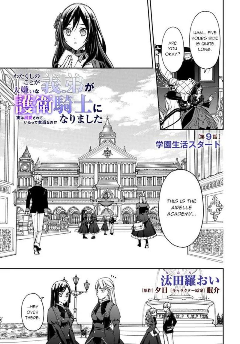 Watakushi no Koto ga Daikirai na Gitei ga Goei Kishi ni narimashita Chapter 9 page 2