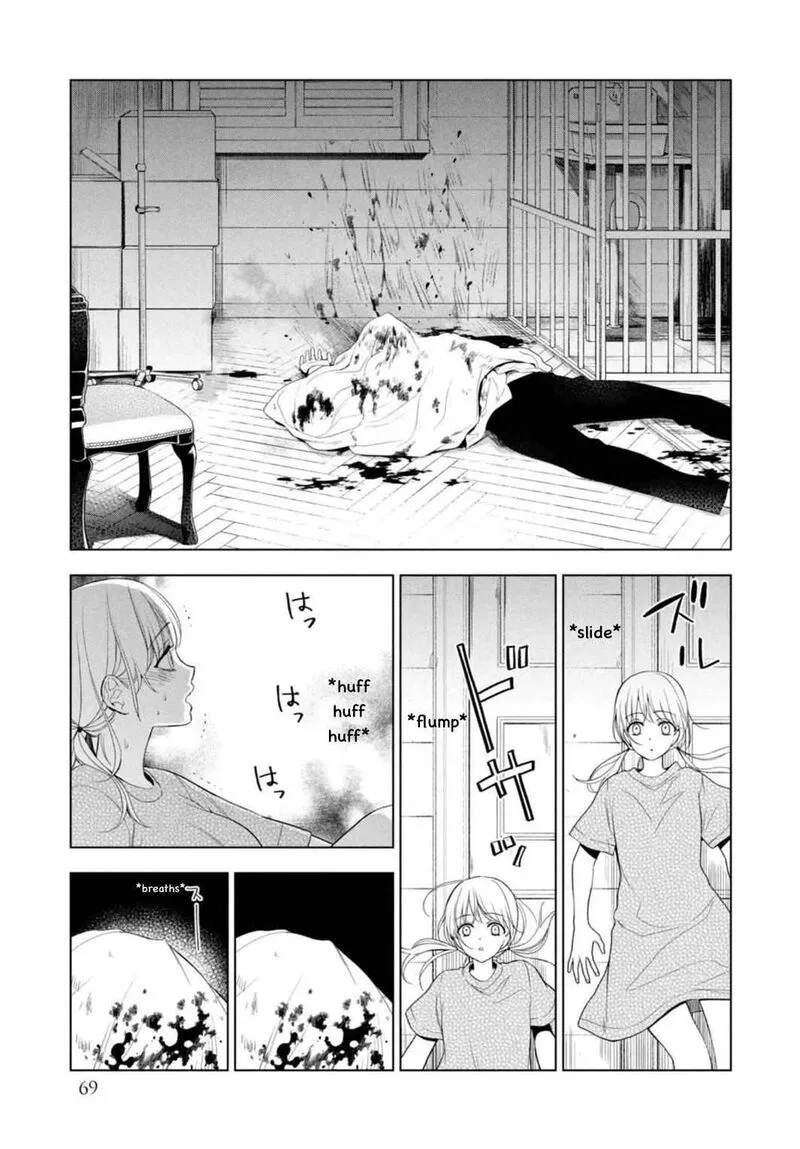 Watakushi to Kowareta Kyuuketsu Ki Chapter 10 page 5