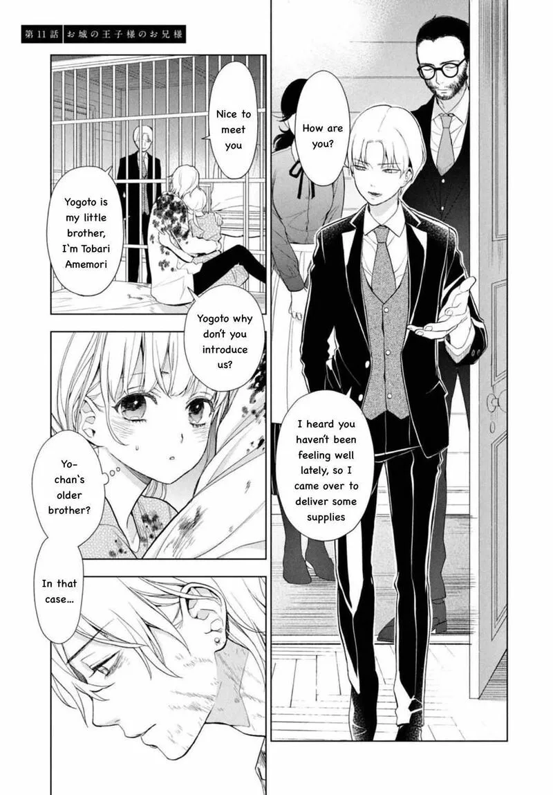 Watakushi to Kowareta Kyuuketsu Ki Chapter 11 page 3