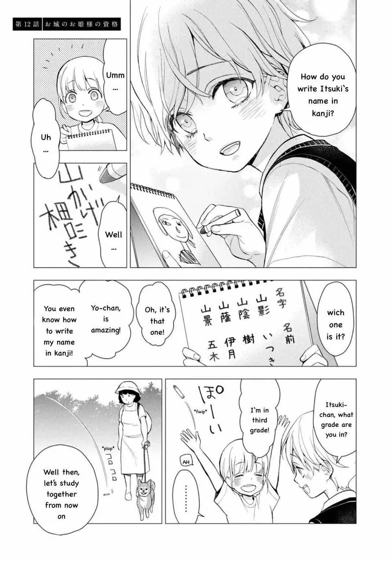 Watakushi to Kowareta Kyuuketsu Ki Chapter 12 page 3