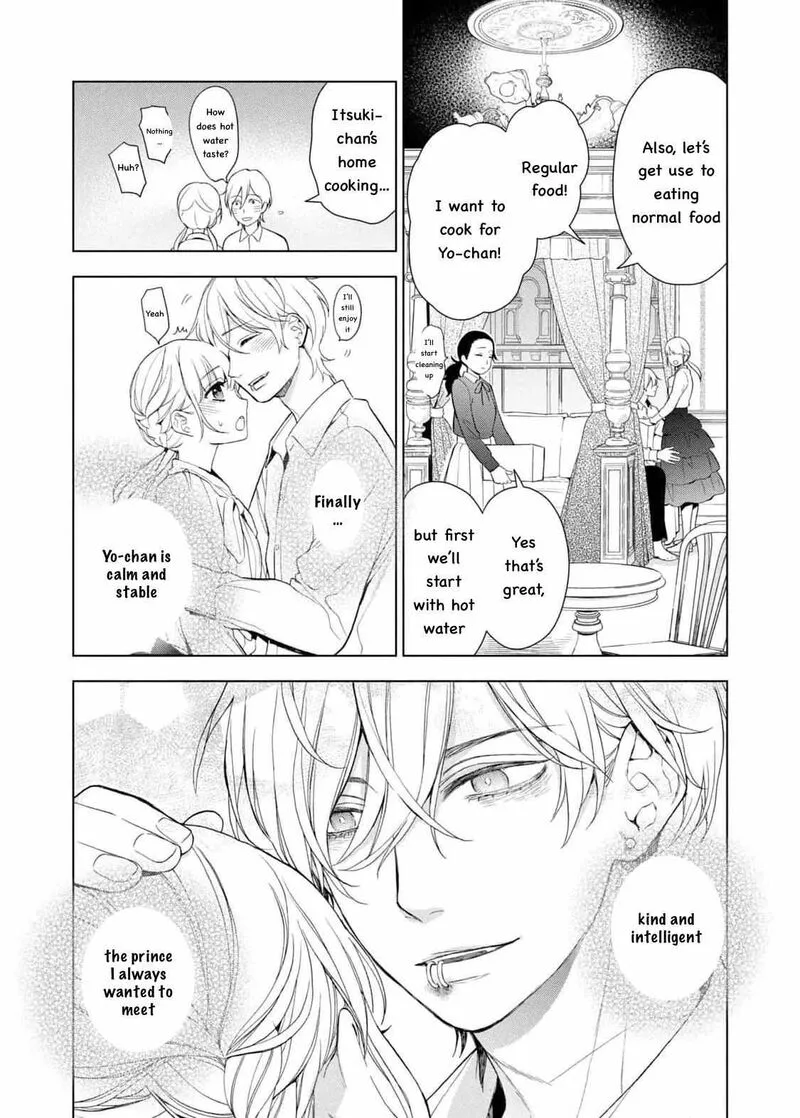 Watakushi to Kowareta Kyuuketsu Ki Chapter 14 page 17