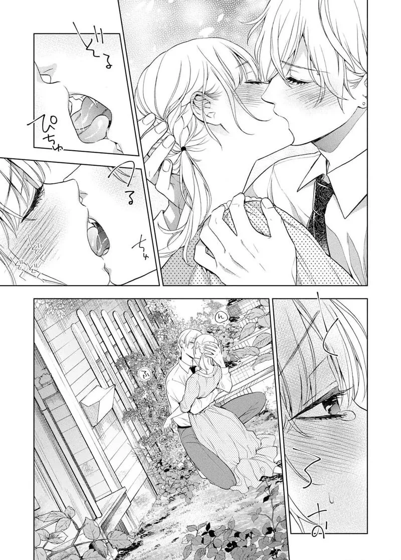 Watakushi to Kowareta Kyuuketsu Ki Chapter 23 page 21