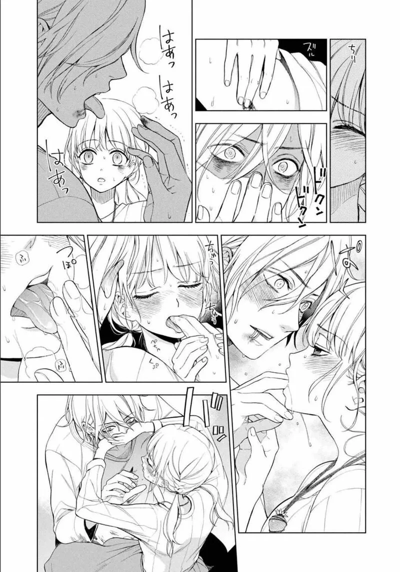 Watakushi to Kowareta Kyuuketsu Ki Chapter 3 page 42