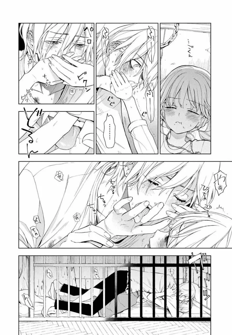 Watakushi to Kowareta Kyuuketsu Ki Chapter 3 page 43