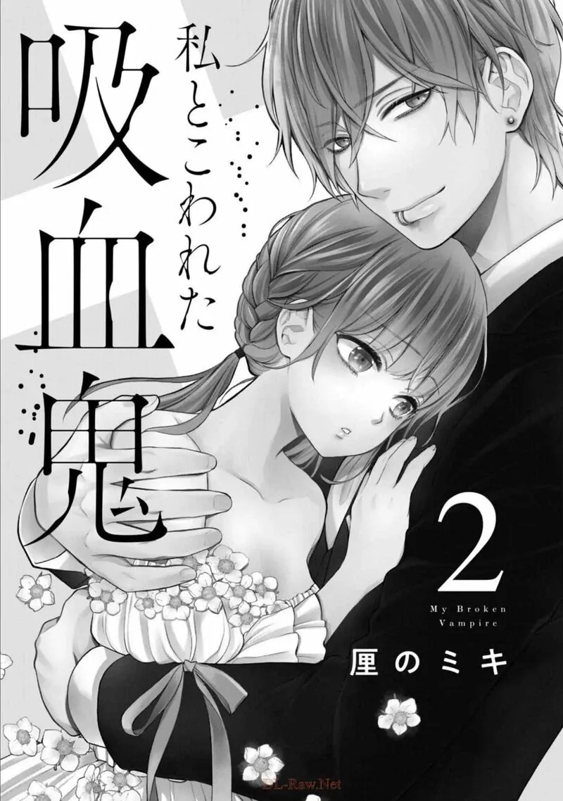 Watakushi to Kowareta Kyuuketsu Ki Chapter 4 page 2