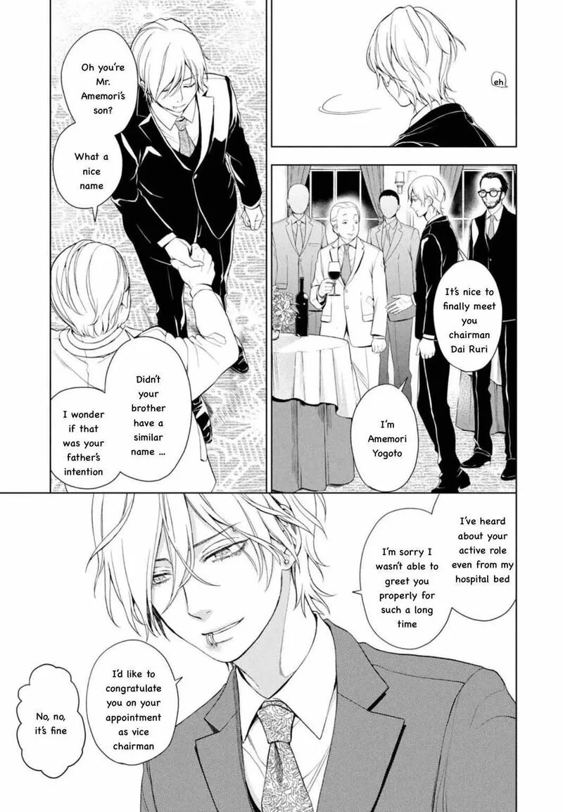 Watakushi to Kowareta Kyuuketsu Ki Chapter 6 page 21