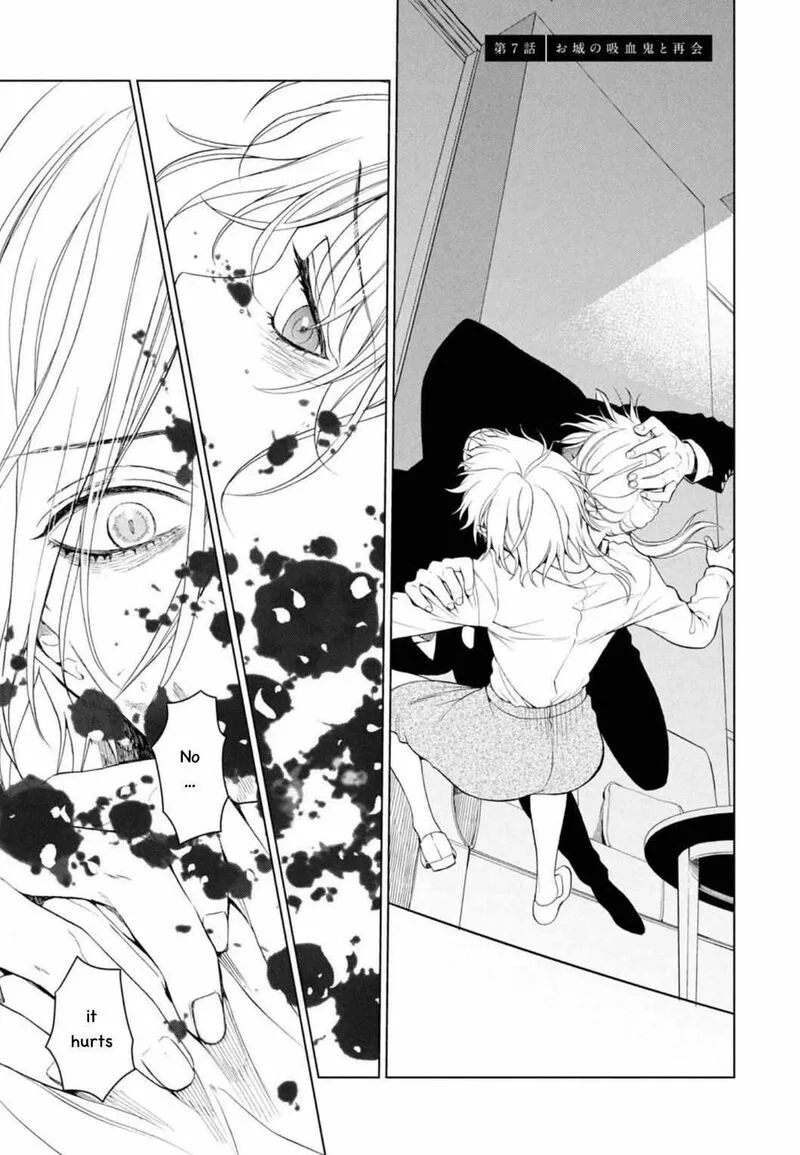 Watakushi to Kowareta Kyuuketsu Ki Chapter 7 page 5