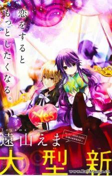 Watanuki-san ni wa Boku ga Tarinai cover