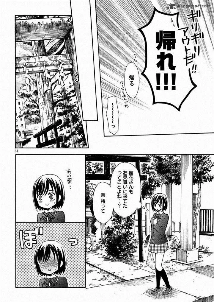 Watari-kun no xx ga Houkai Sunzen Chapter 10 page 13