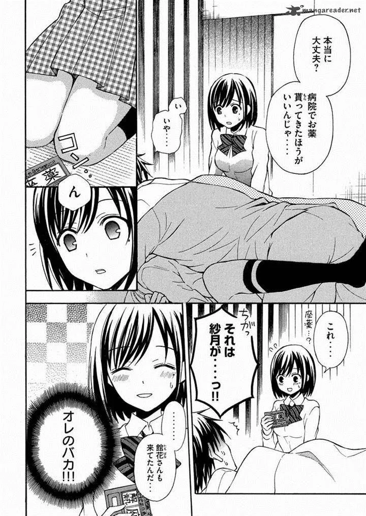 Watari-kun no xx ga Houkai Sunzen Chapter 10 page 4