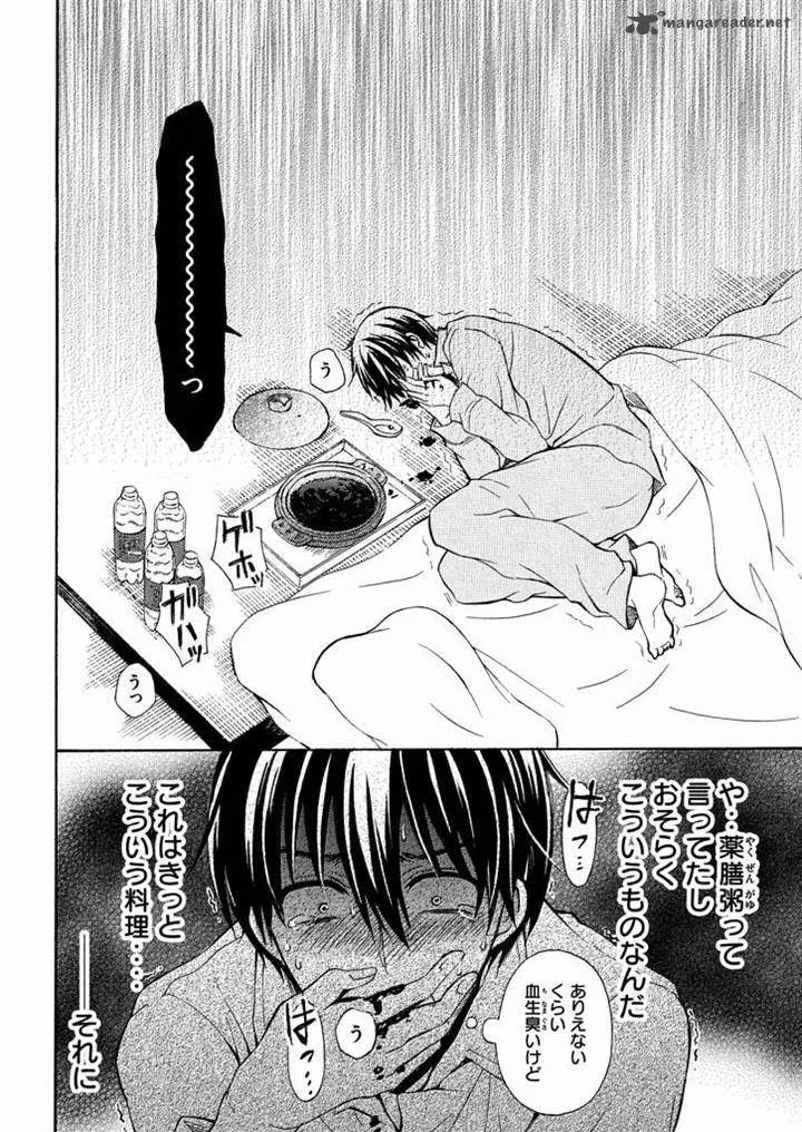 Watari-kun no xx ga Houkai Sunzen Chapter 10 page 17