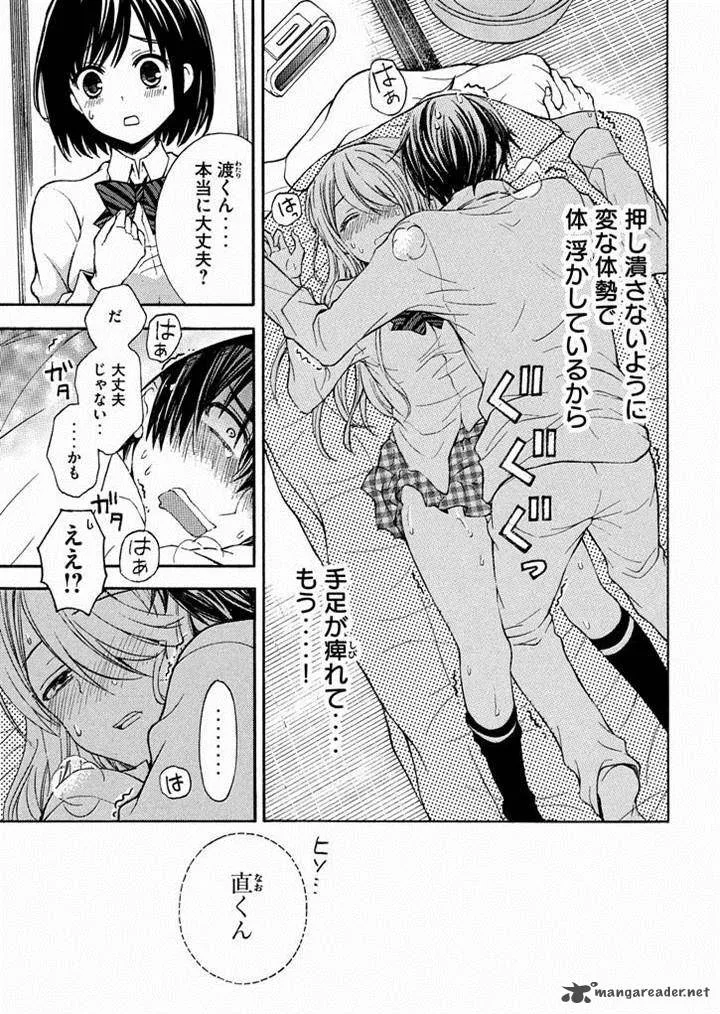 Watari-kun no xx ga Houkai Sunzen Chapter 10 page 7