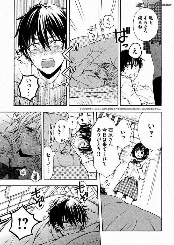Watari-kun no xx ga Houkai Sunzen Chapter 10 page 5
