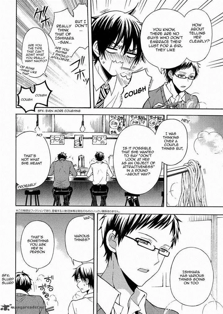 Watari-kun no xx ga Houkai Sunzen Chapter 12 page 4