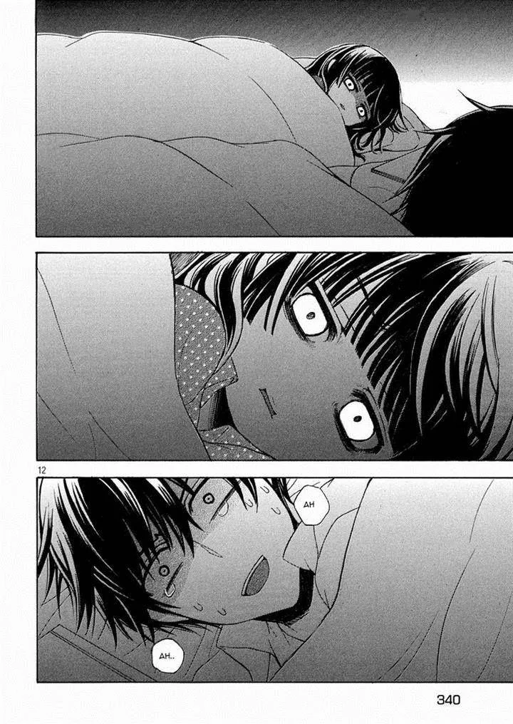 Watari-kun no xx ga Houkai Sunzen Chapter 12 page 12