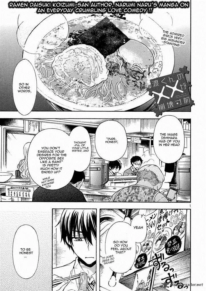 Watari-kun no xx ga Houkai Sunzen Chapter 12 page 1