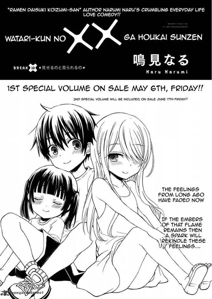 Watari-kun no xx ga Houkai Sunzen Chapter 13 page 27