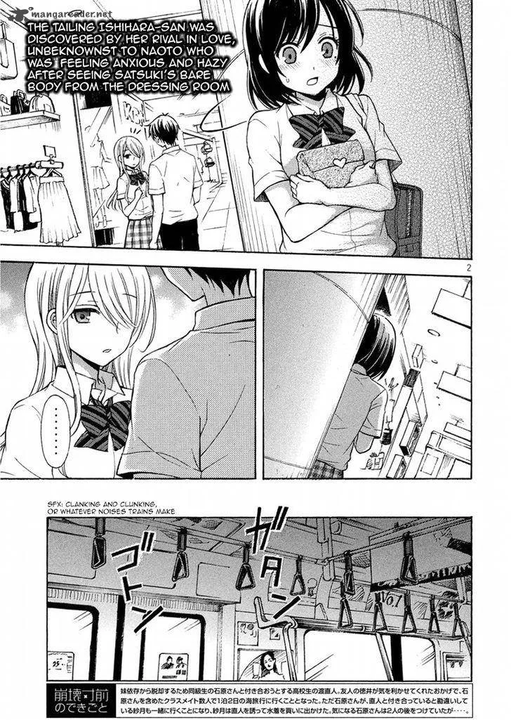 Watari-kun no xx ga Houkai Sunzen Chapter 14 page 2