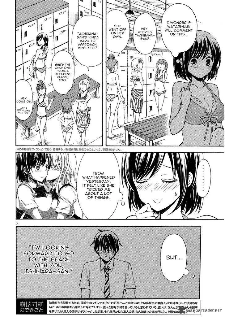Watari-kun no xx ga Houkai Sunzen Chapter 15 page 2