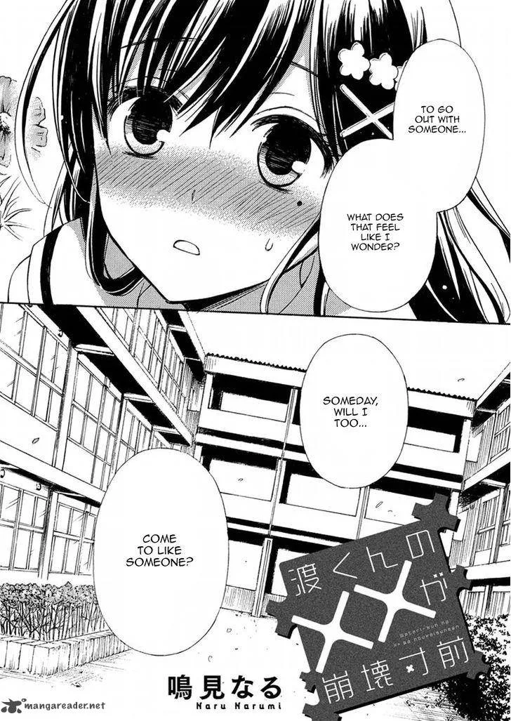 Watari-kun no xx ga Houkai Sunzen Chapter 17 page 2