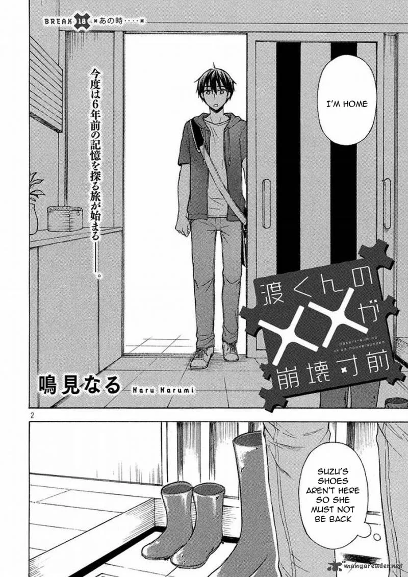 Watari-kun no xx ga Houkai Sunzen Chapter 18 page 3
