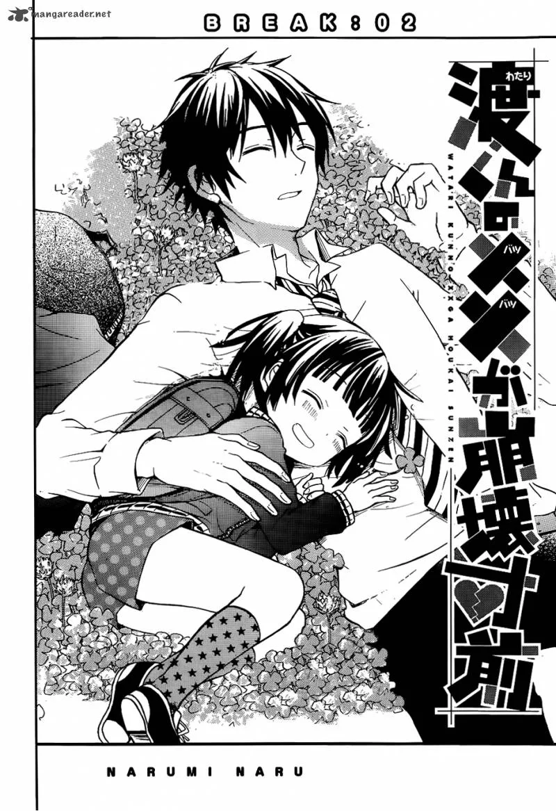 Watari-kun no xx ga Houkai Sunzen Chapter 2 page 2