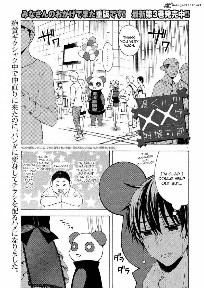 Watari-kun no xx ga Houkai Sunzen Chapter 23 page 2