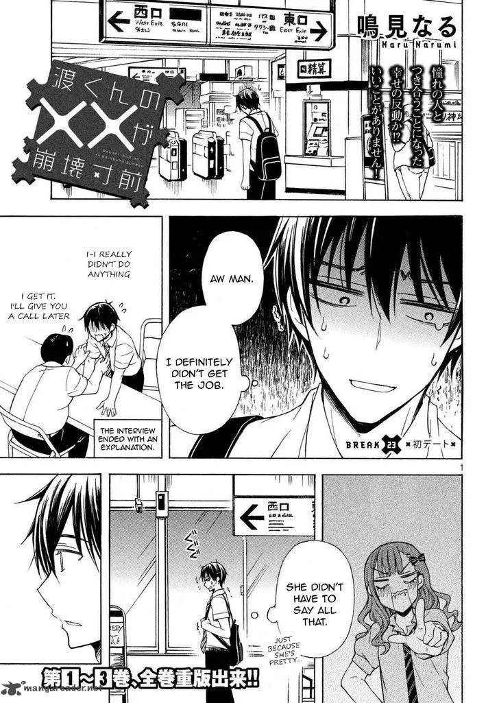 Watari-kun no xx ga Houkai Sunzen Chapter 26 page 1