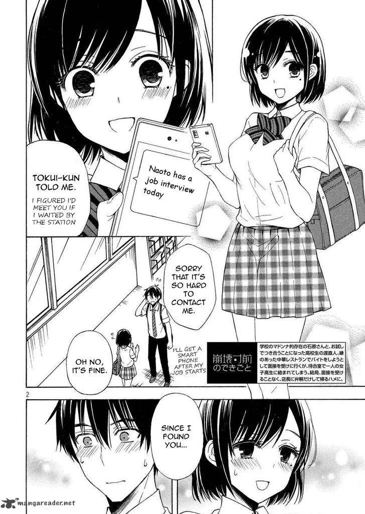 Watari-kun no xx ga Houkai Sunzen Chapter 26 page 2