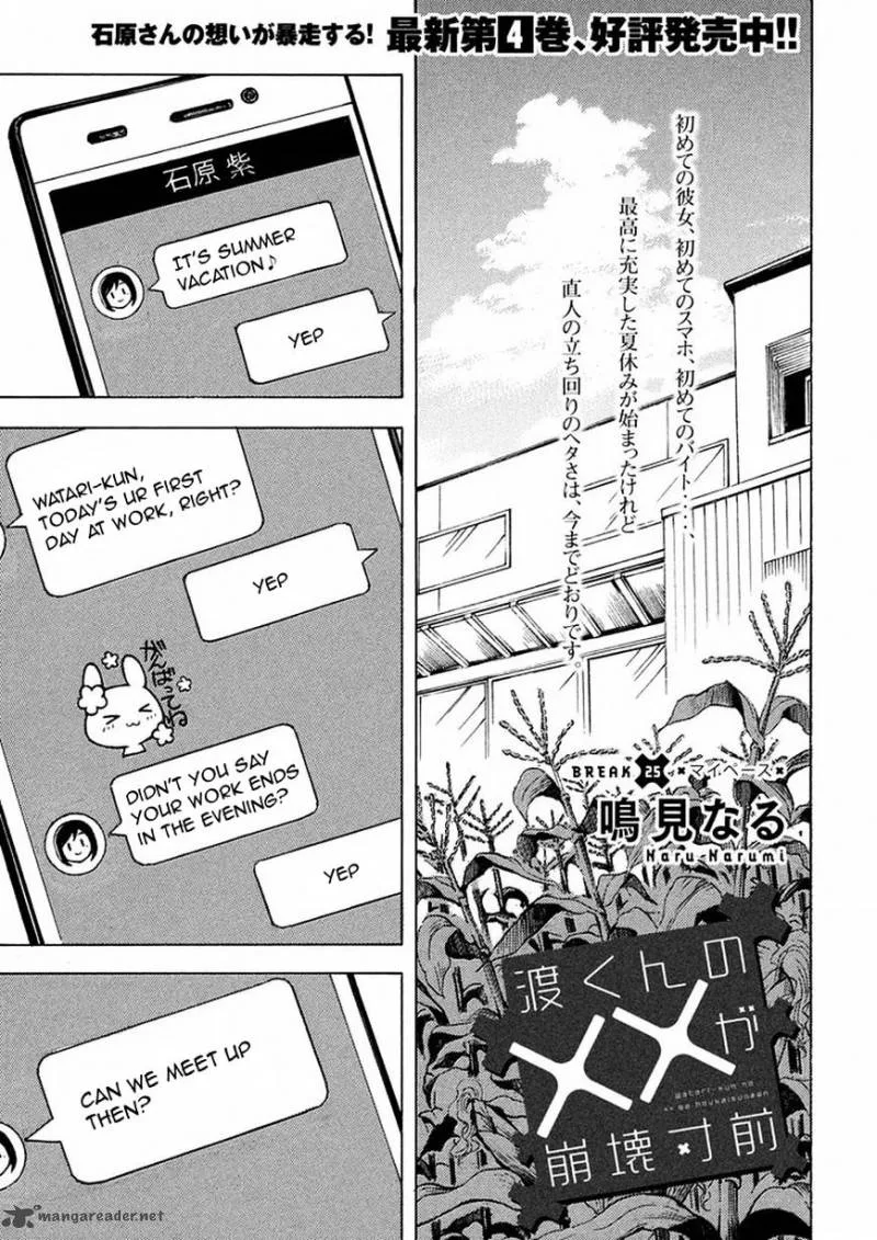 Watari-kun no xx ga Houkai Sunzen Chapter 28 page 1