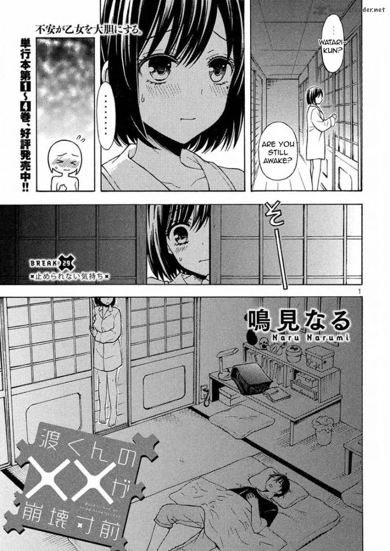 Watari-kun no xx ga Houkai Sunzen Chapter 32 page 1