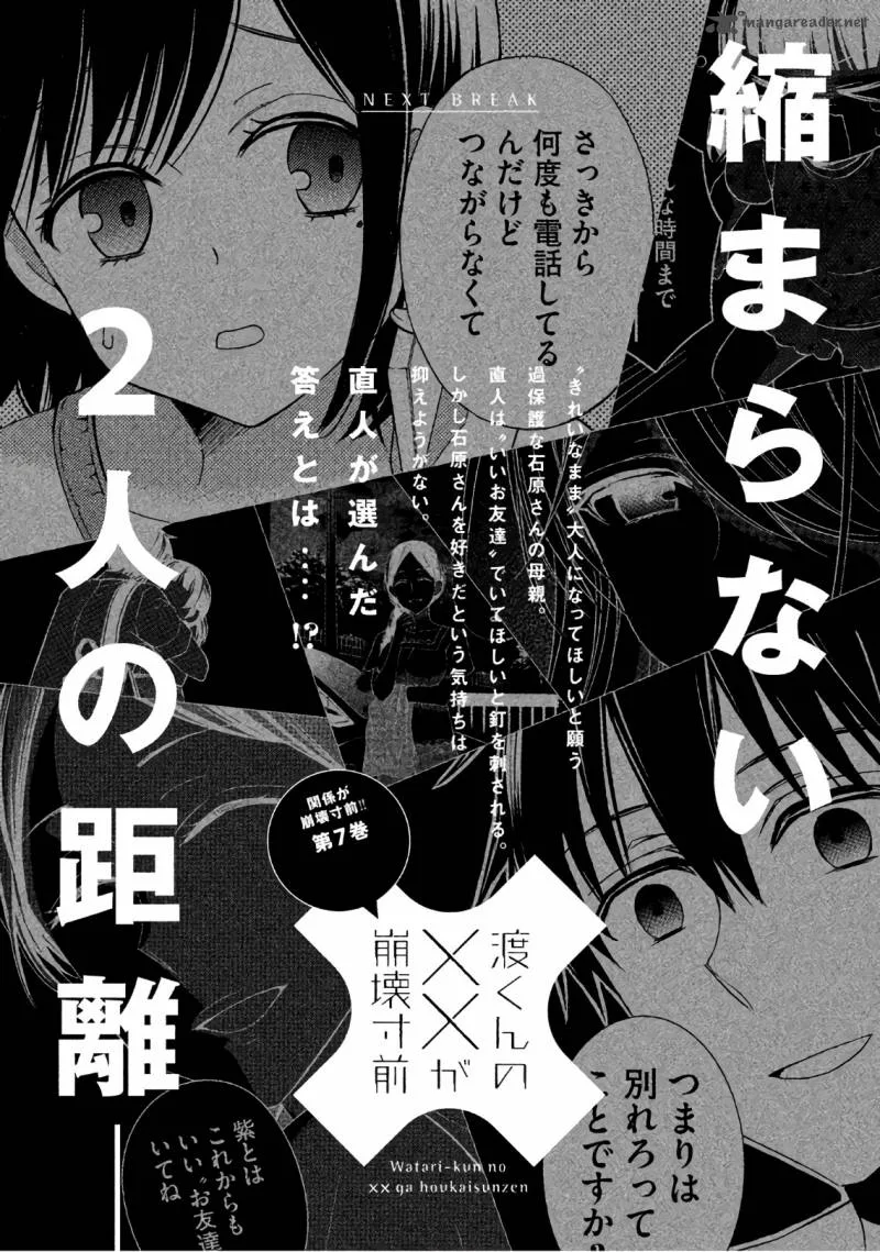 Watari-kun no xx ga Houkai Sunzen Chapter 35 page 29