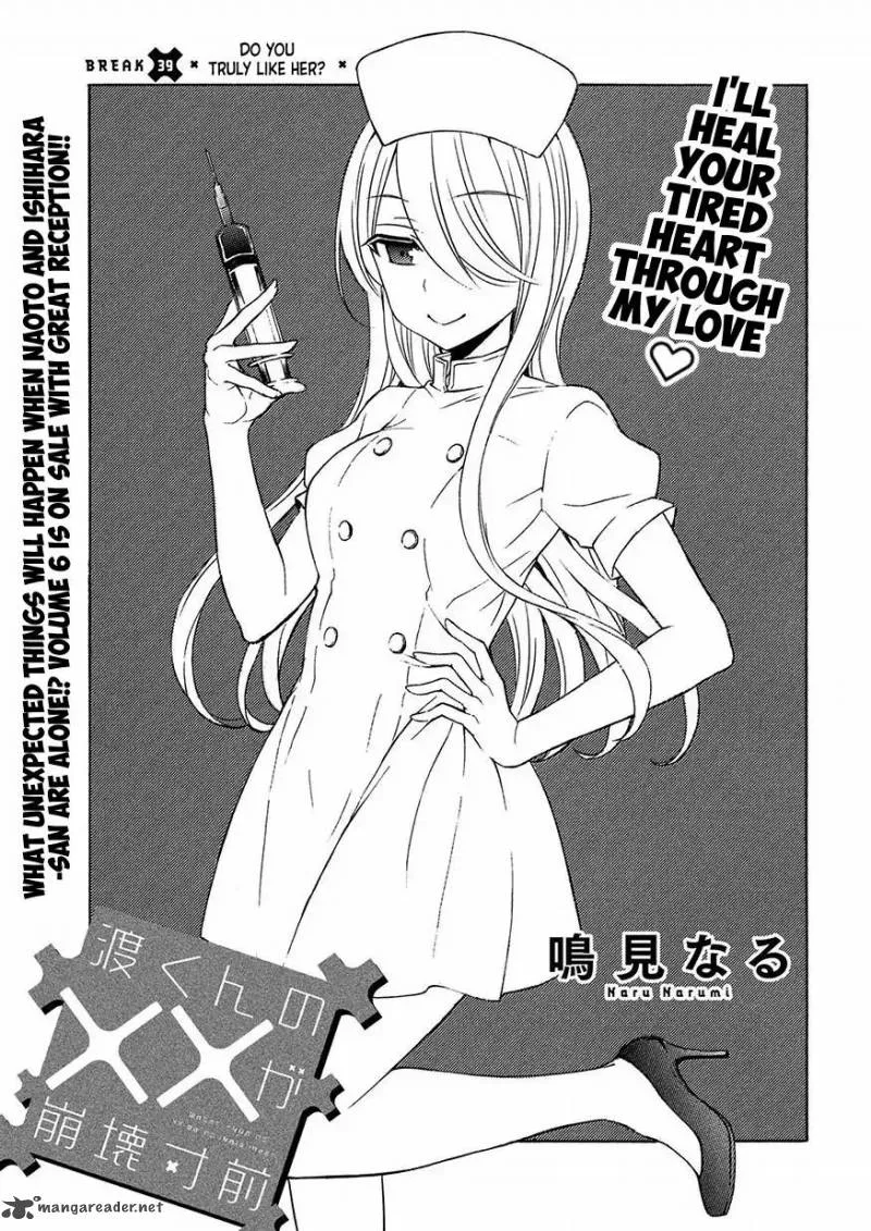 Watari-kun no xx ga Houkai Sunzen Chapter 39 page 1