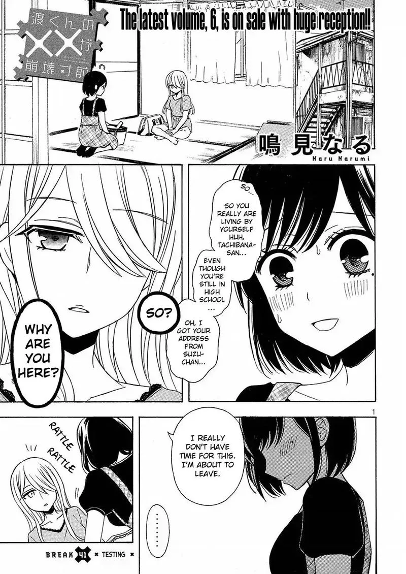 Watari-kun no xx ga Houkai Sunzen Chapter 41 page 1