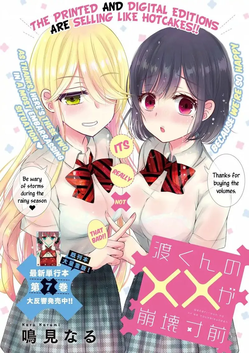 Watari-kun no xx ga Houkai Sunzen Chapter 45 page 1