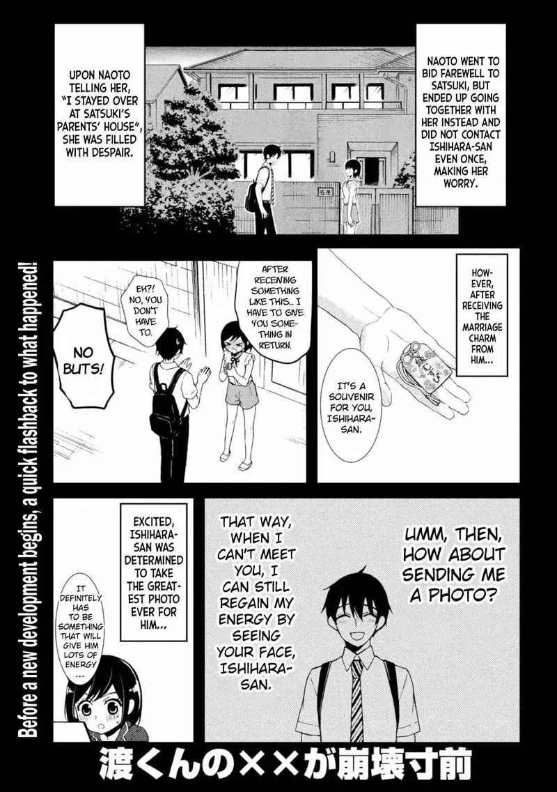Watari-kun no xx ga Houkai Sunzen Chapter 48 page 1