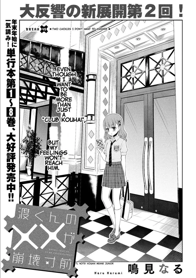 Watari-kun no xx ga Houkai Sunzen Chapter 49 page 3